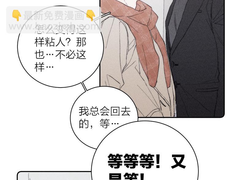 第3话 浴后的2人时光(1/2)-第5话