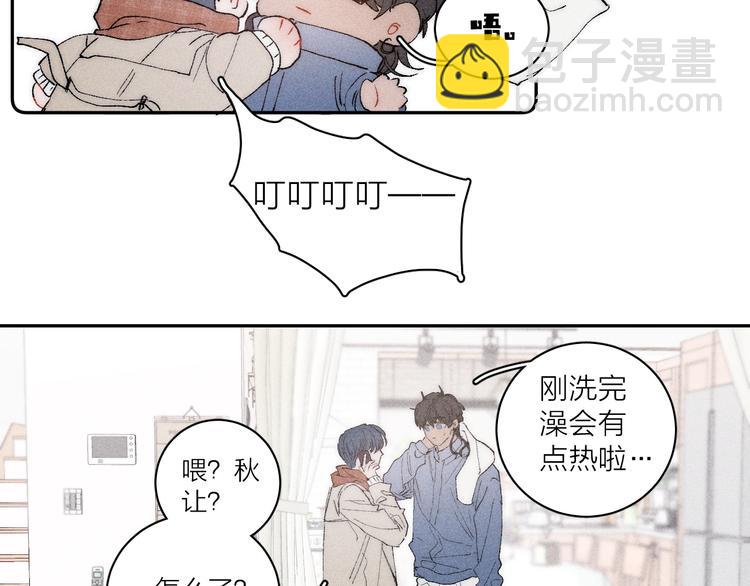 第3话 浴后的2人时光(1/2)-第5话