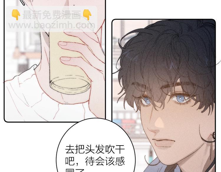 第3话 浴后的2人时光(1/2)-第5话