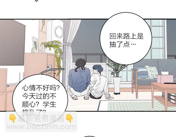 第3话 浴后的2人时光(1/2)-第5话