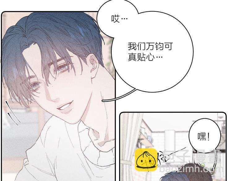 第3话 浴后的2人时光(1/2)-第5话