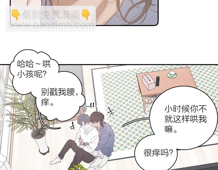 第3话 浴后的2人时光(1/2)-第5话