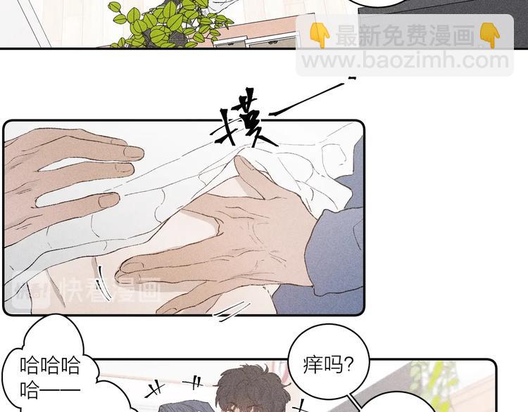 第3话 浴后的2人时光(1/2)-第5话