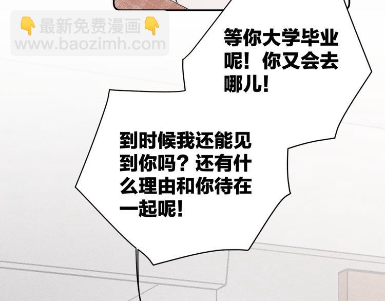 第3话 浴后的2人时光(1/2)-第5话