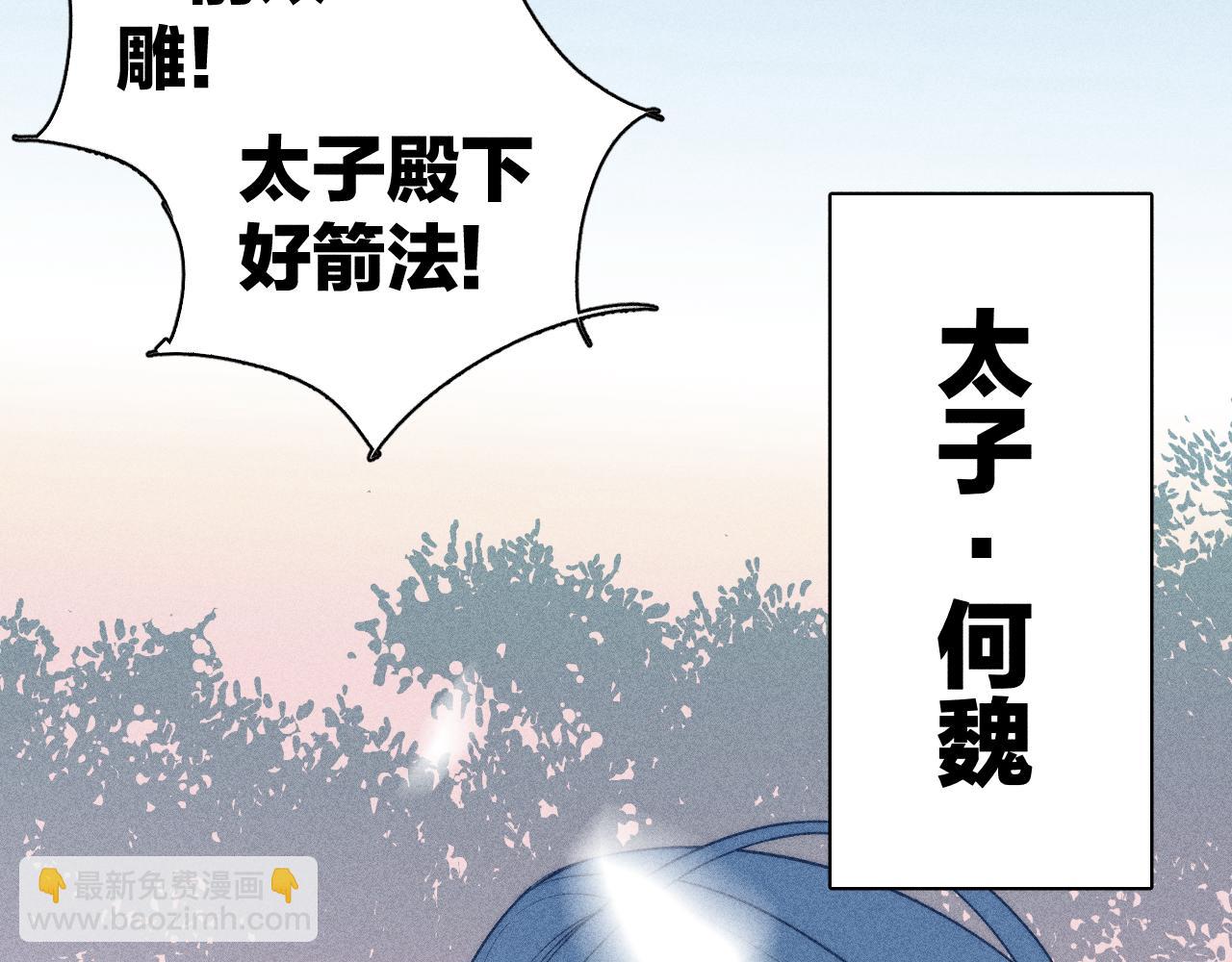 番外 捡到龙宝宝！(1/2)-第43话