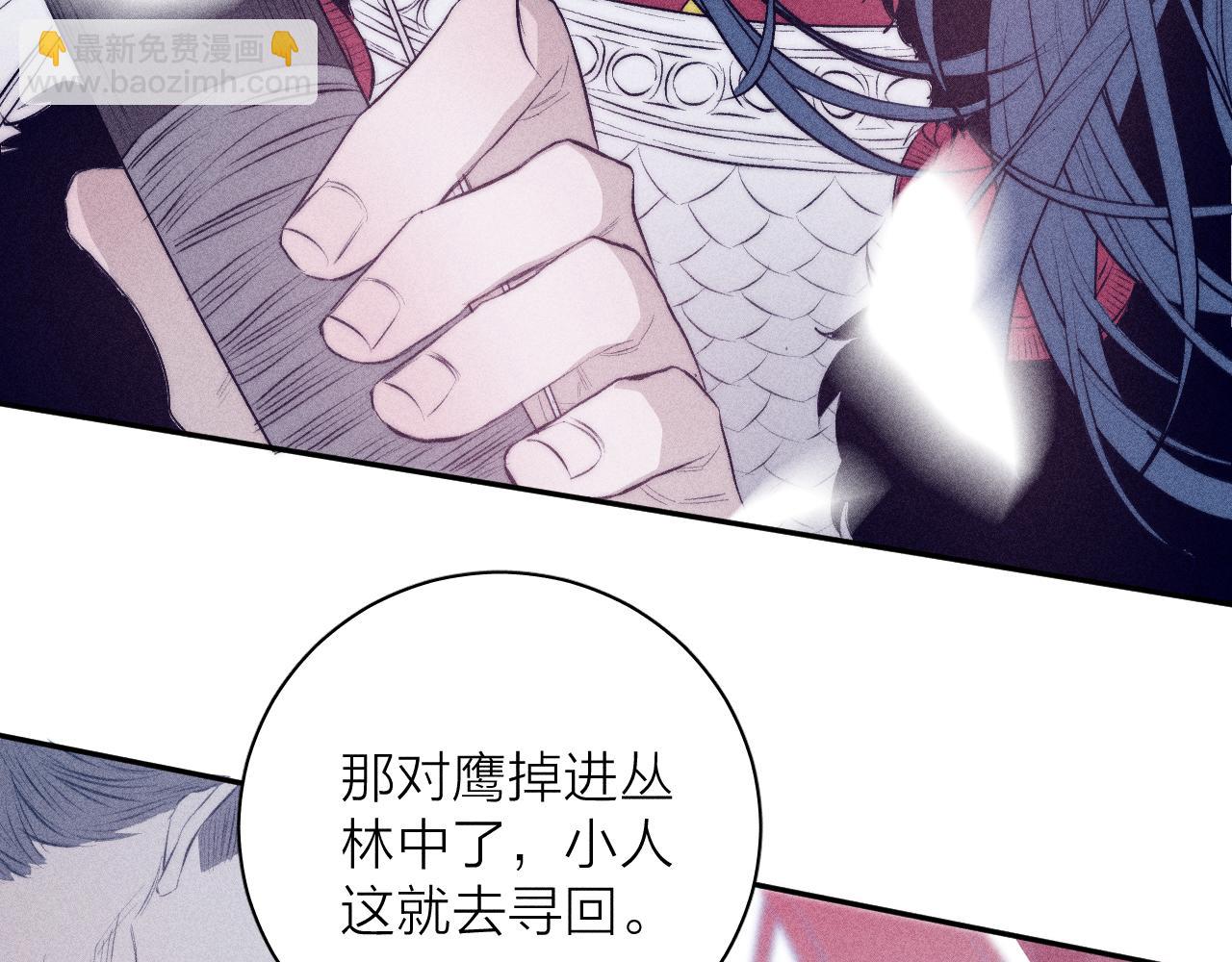 番外 捡到龙宝宝！(1/2)-第43话