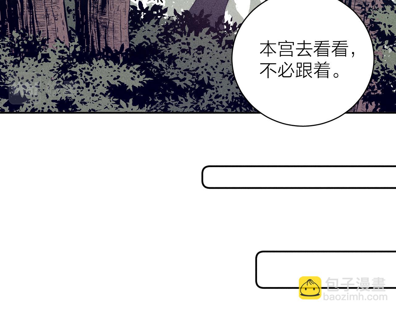 番外 捡到龙宝宝！(1/2)-第43话