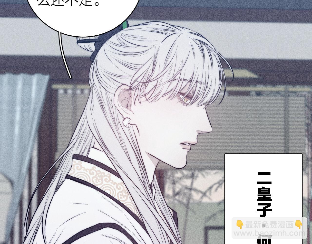 番外 捡到龙宝宝！(1/2)-第43话