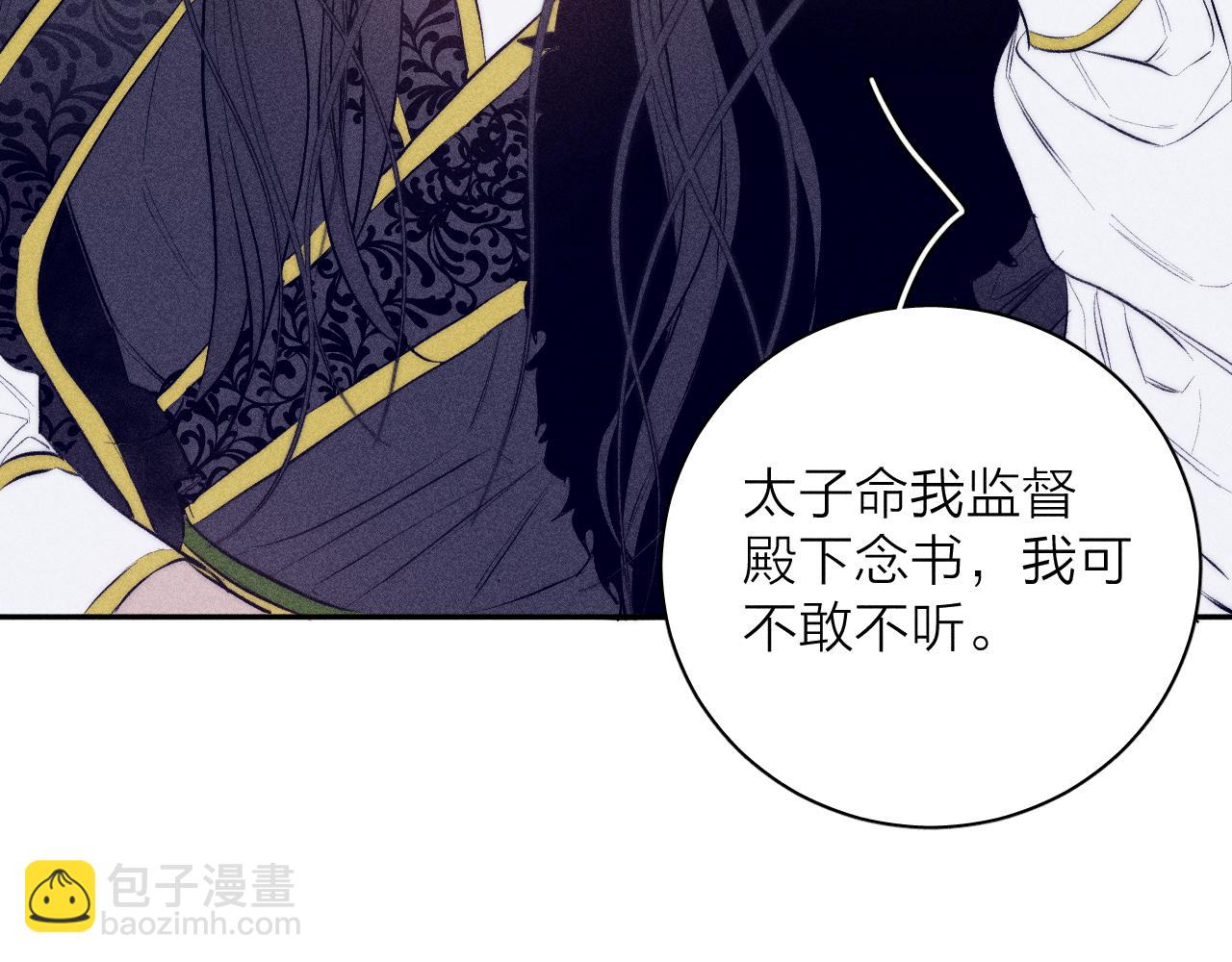 番外 捡到龙宝宝！(1/2)-第43话