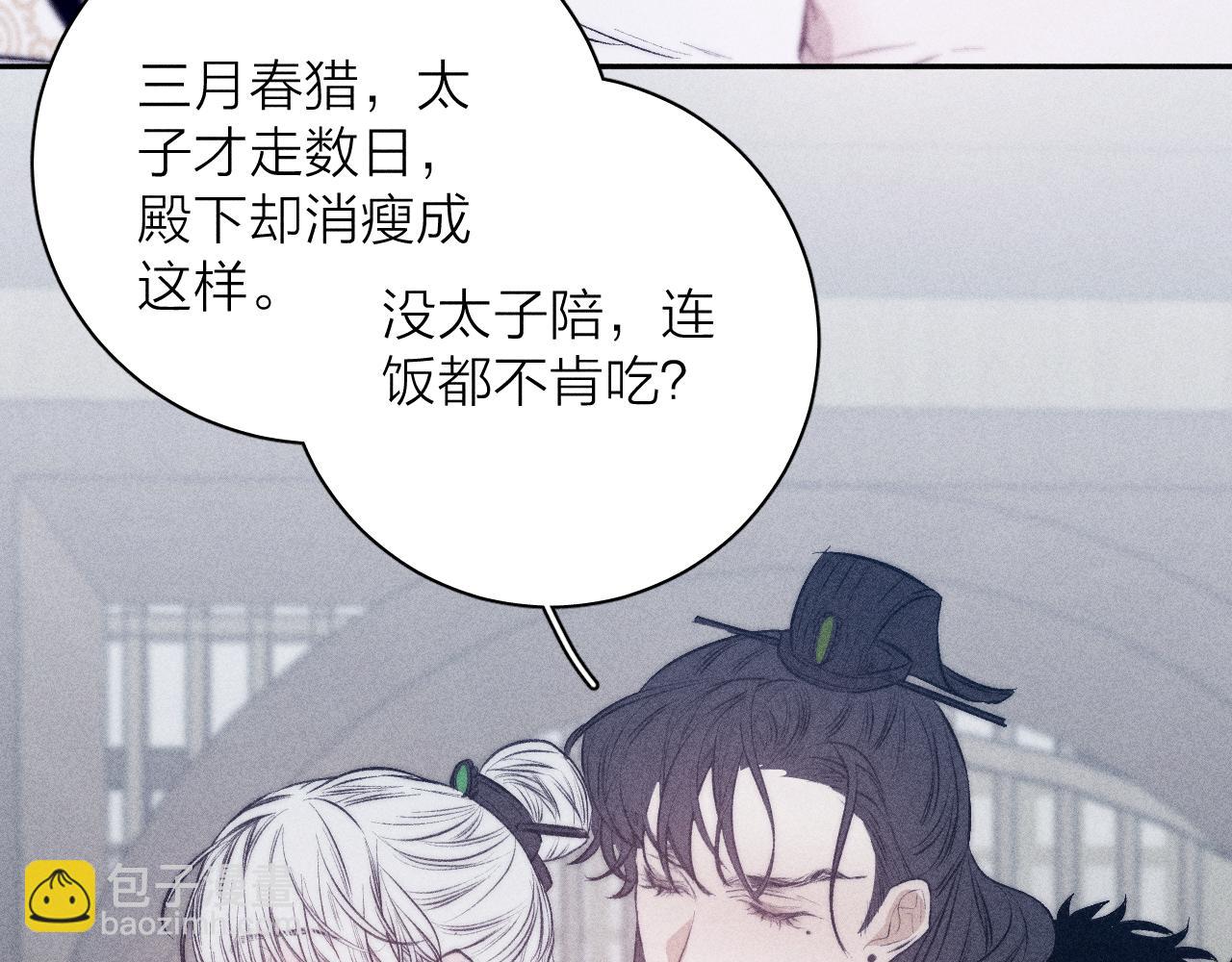 番外 捡到龙宝宝！(1/2)-第43话