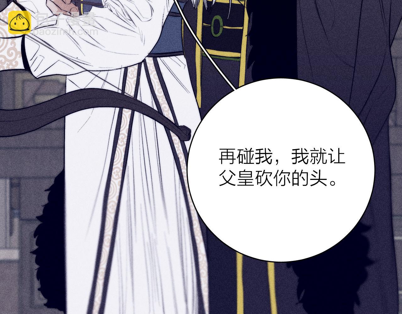 番外 捡到龙宝宝！(1/2)-第43话