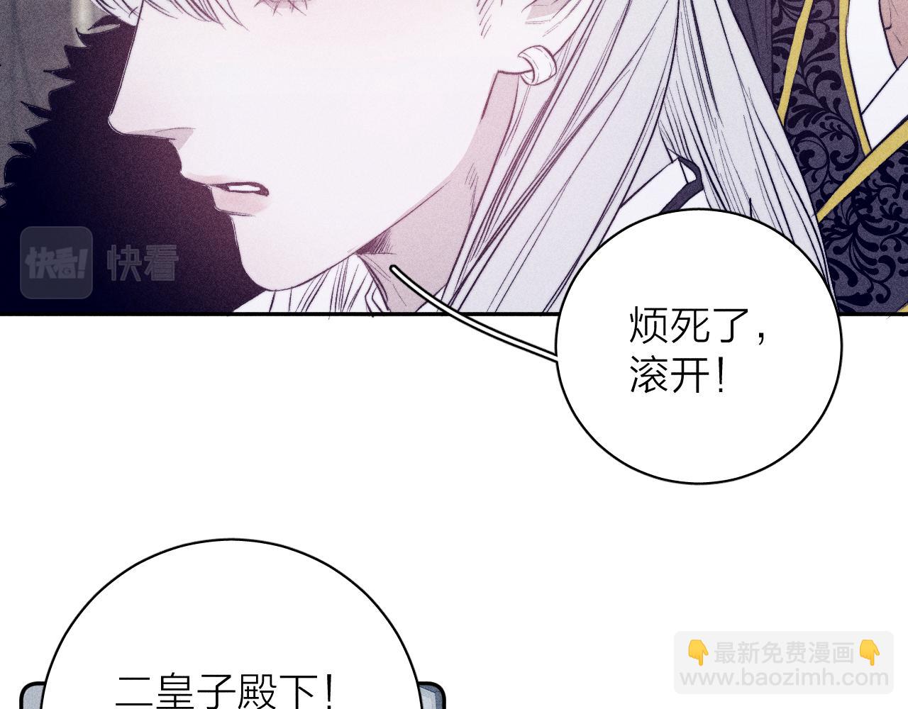 番外 捡到龙宝宝！(1/2)-第43话