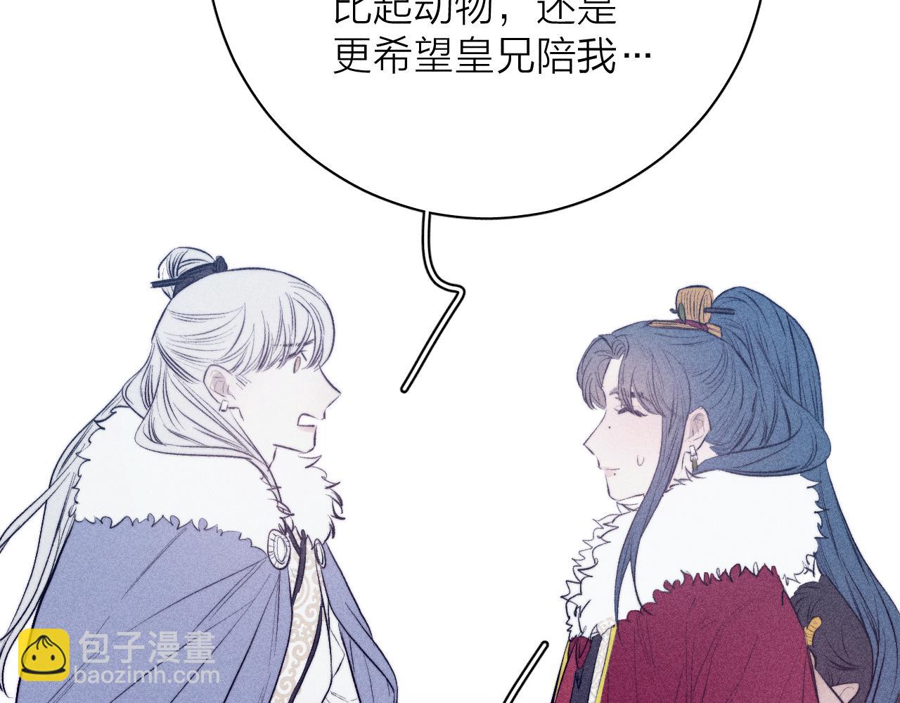 番外 捡到龙宝宝！(1/2)-第43话