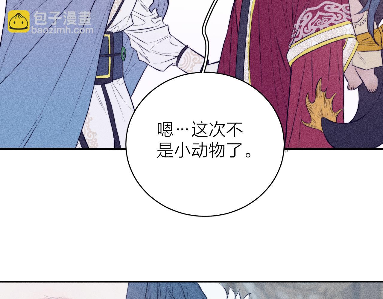 番外 捡到龙宝宝！(1/2)-第43话