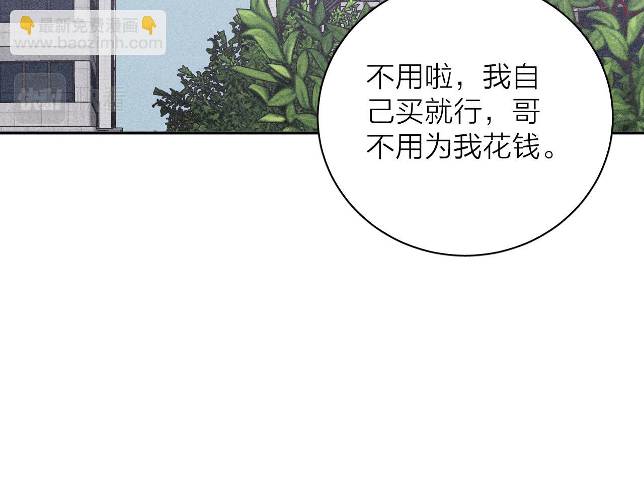 第44话 呼之欲出(1/2)-第47话