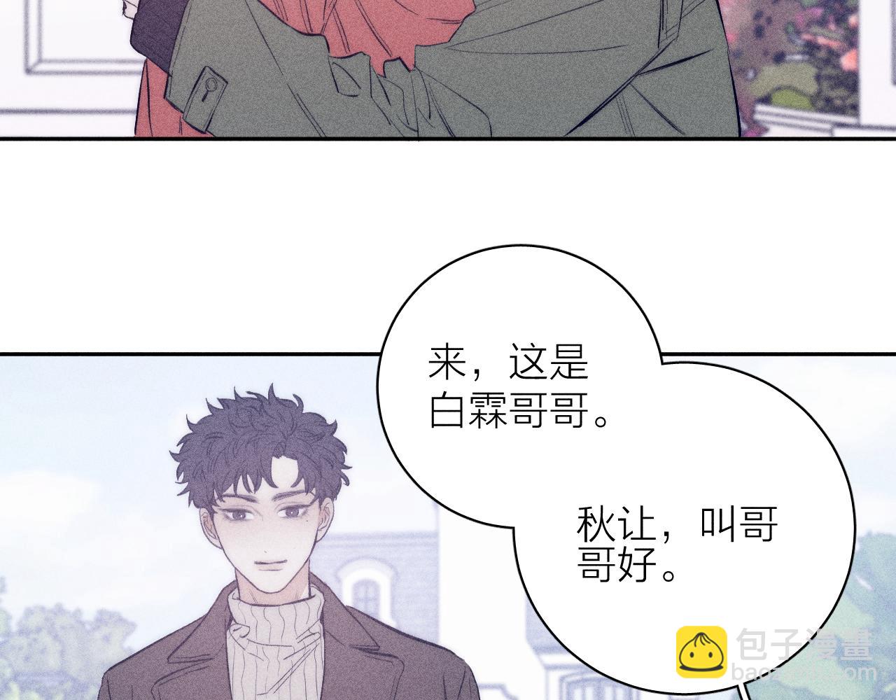 第46话 春来(1/2)-第49话