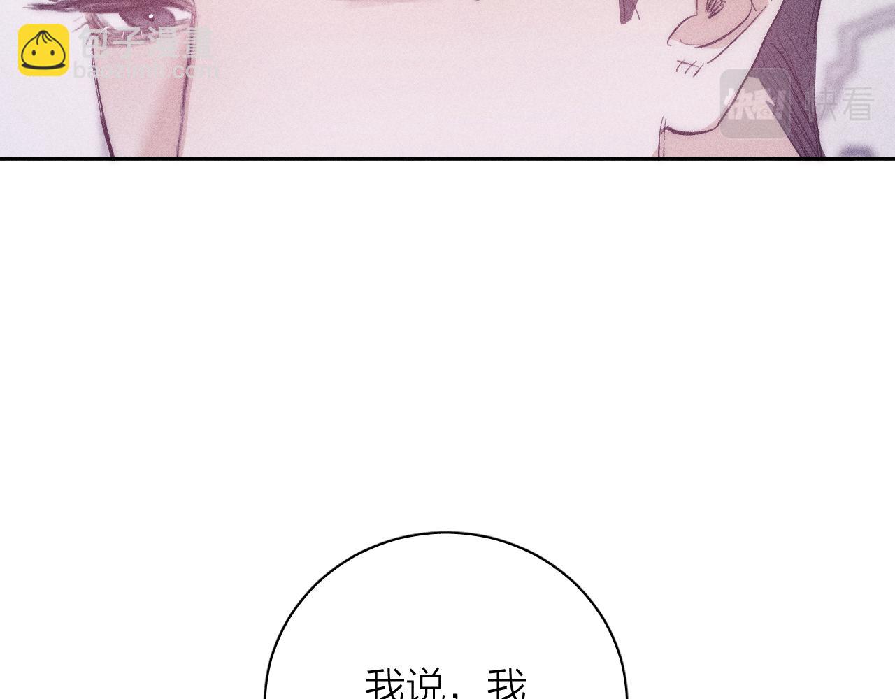 第46话 春来(1/2)-第49话