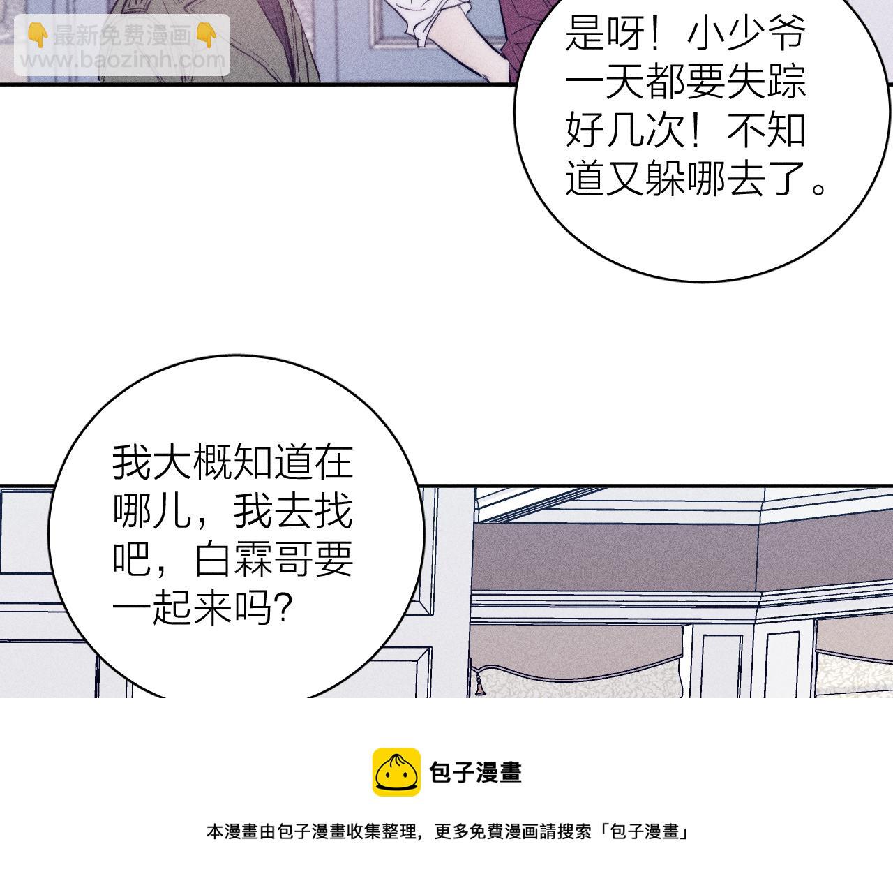 第46话 春来(1/2)-第49话