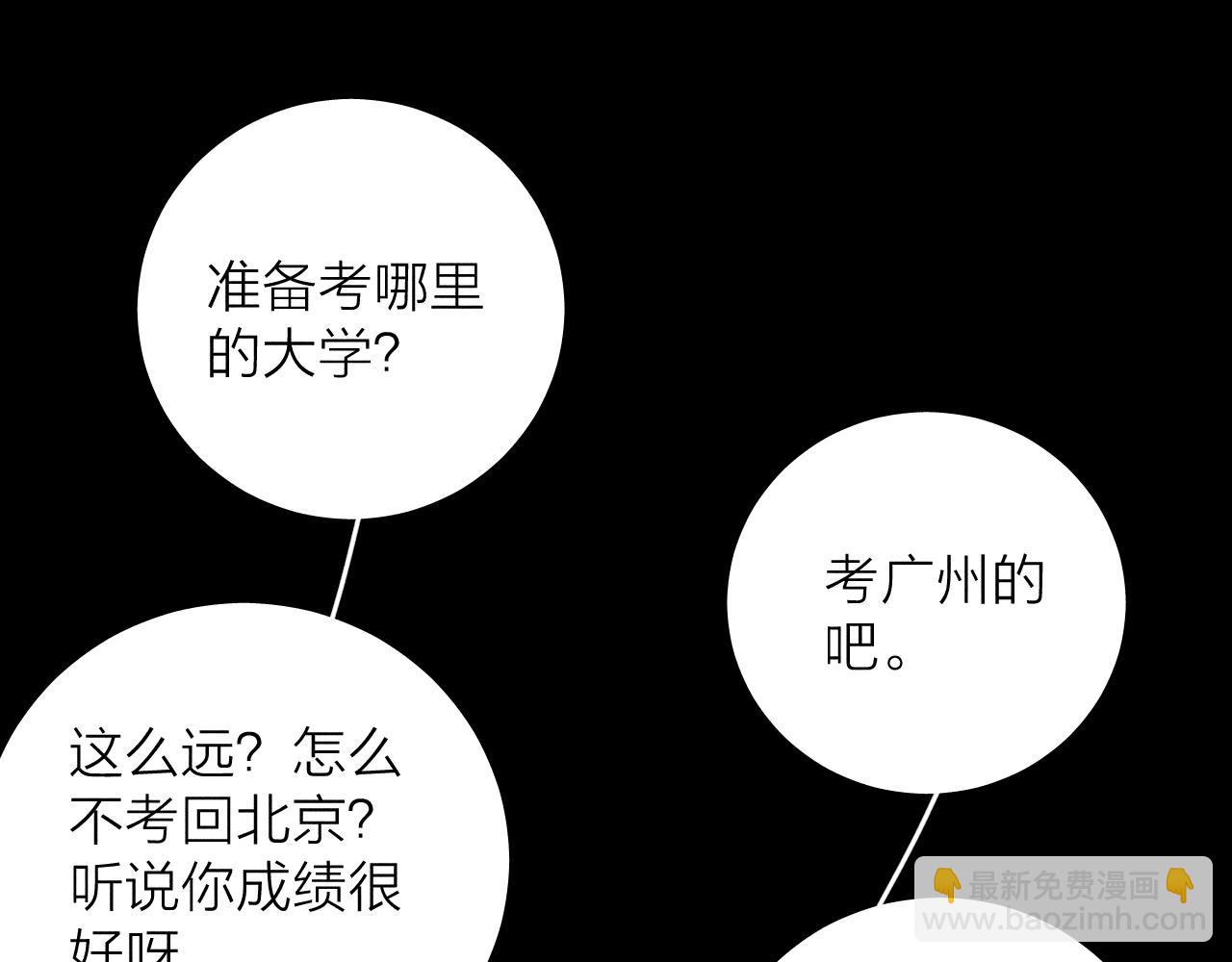 第48话 这一生弯路啊(1/2)-第51话