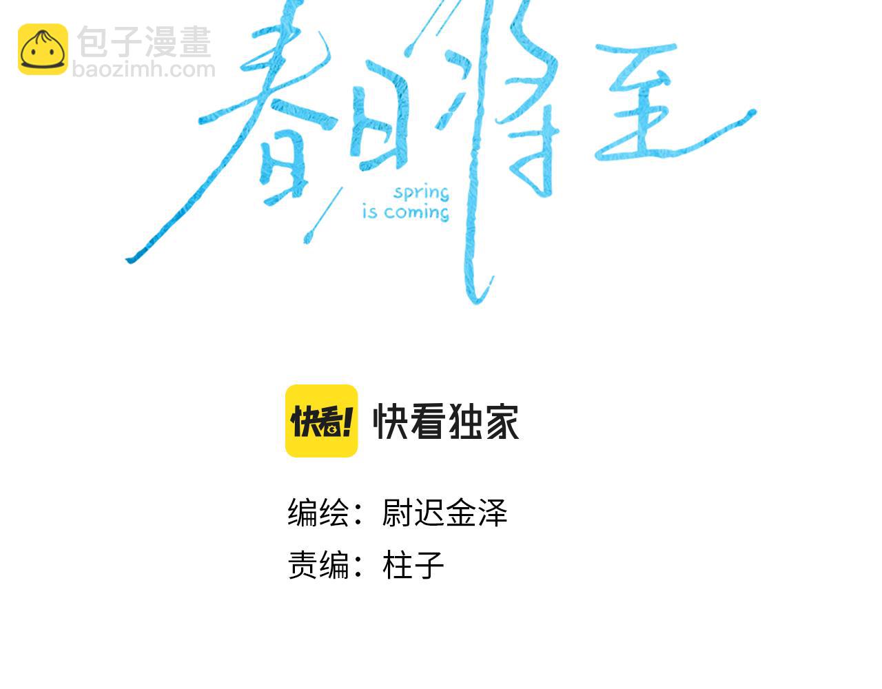 第48话 这一生弯路啊(1/2)-第51话