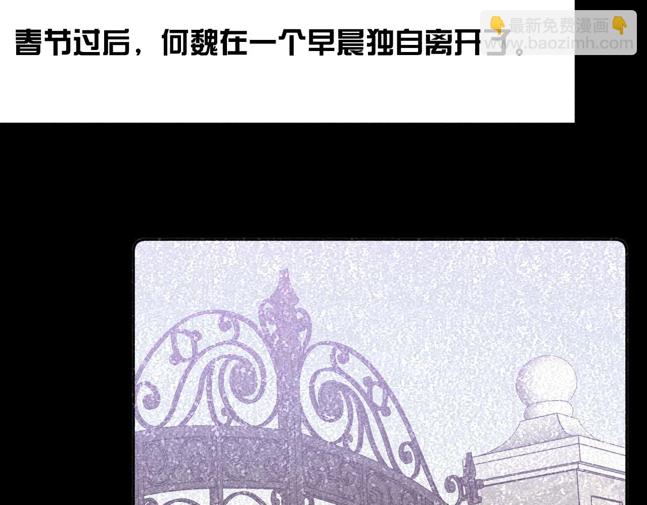 第50话 落成了春泥(1/3)-第53话