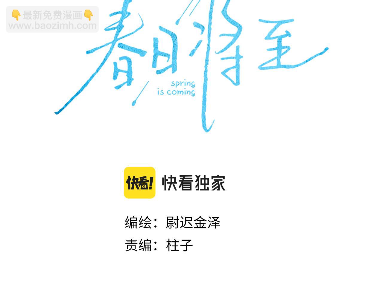 第50话 落成了春泥(1/3)-第53话