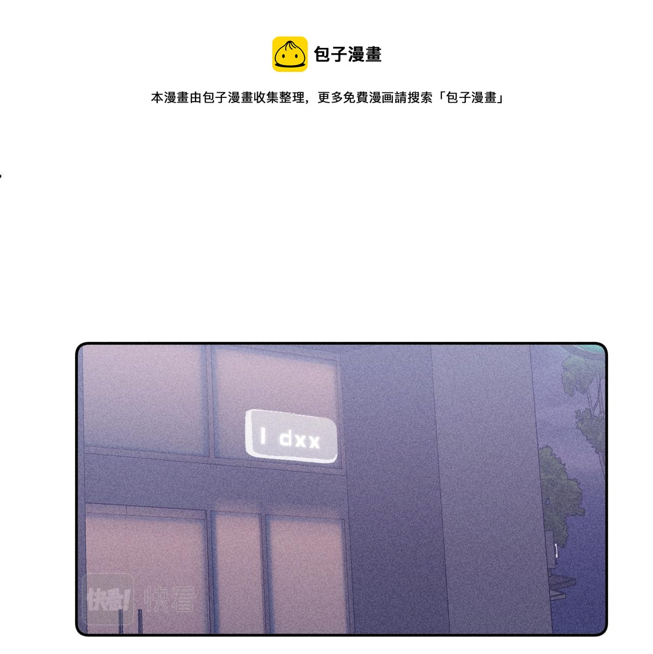 第52话 隐秘心跳(1/2)-第55话