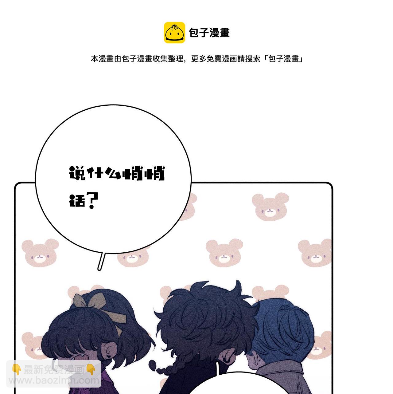 第52话 隐秘心跳(1/2)-第55话