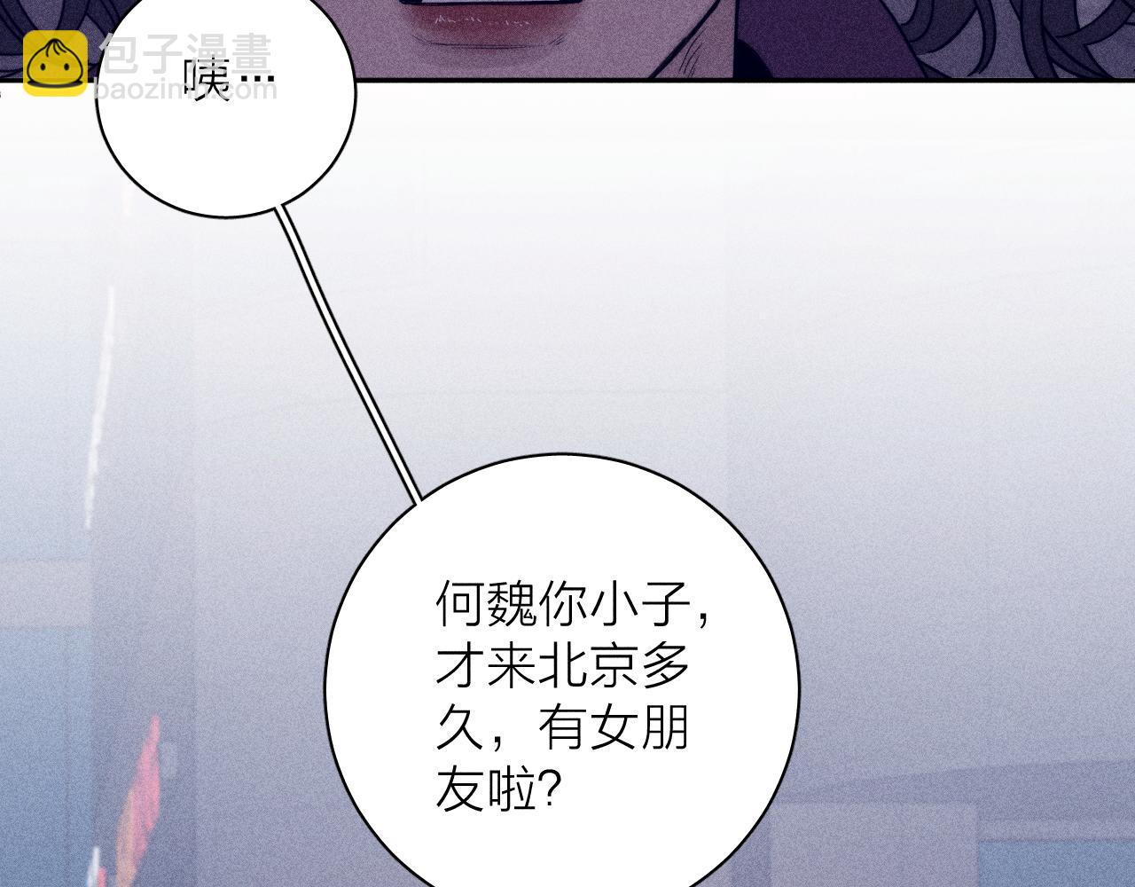 第52话 隐秘心跳(1/2)-第55话