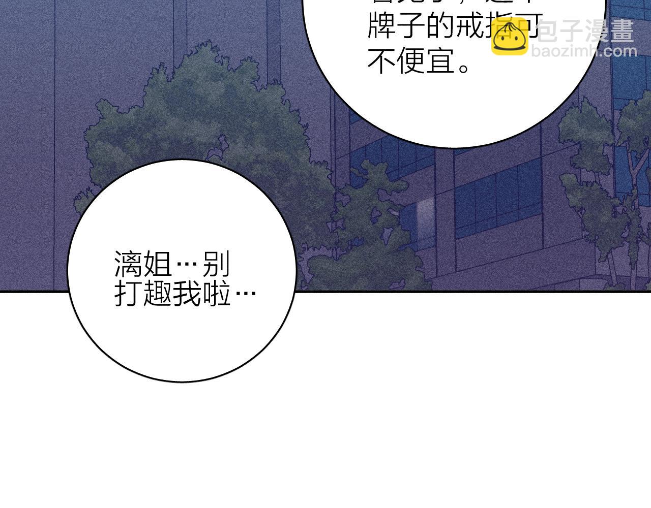 第52话 隐秘心跳(1/2)-第55话