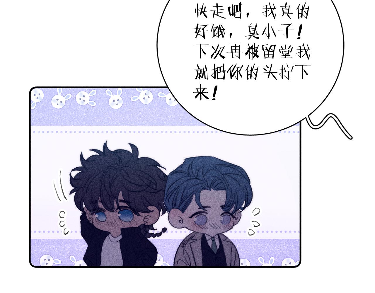 第52话 隐秘心跳(1/2)-第55话