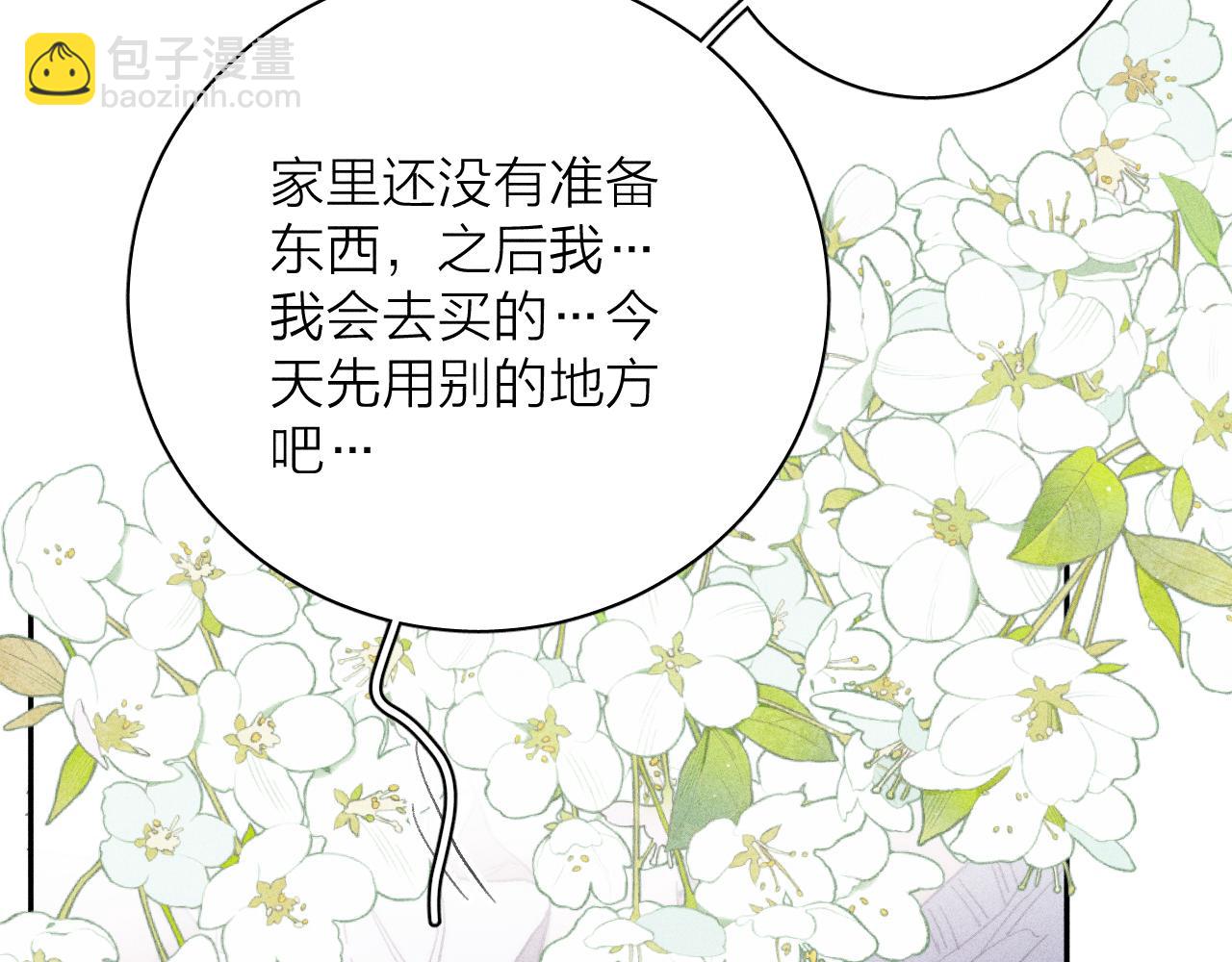 第54话 皎洁月光(1/2)-第57话