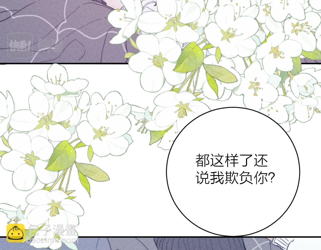 第54话 皎洁月光(1/2)-第57话