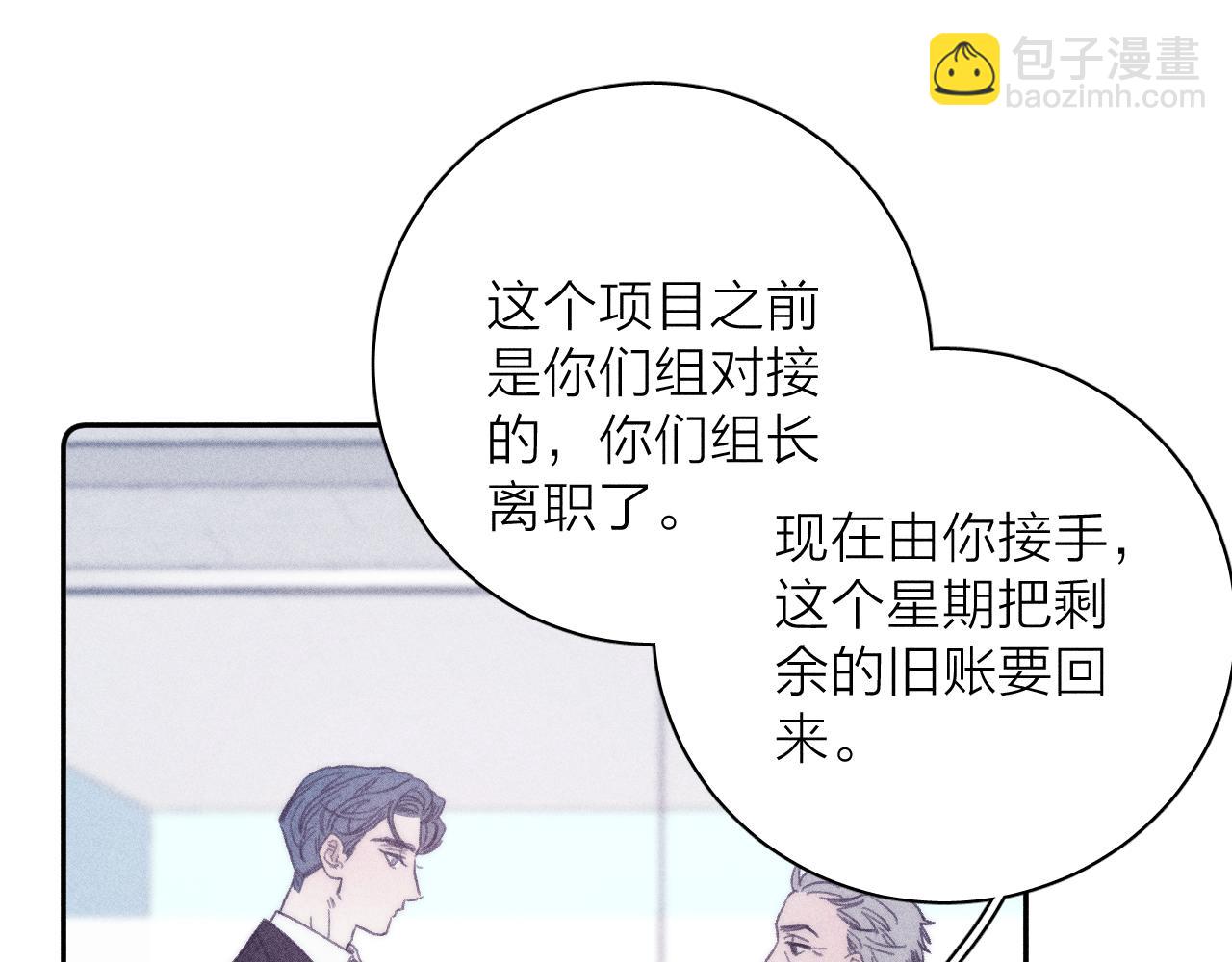 第54话 皎洁月光(1/2)-第57话