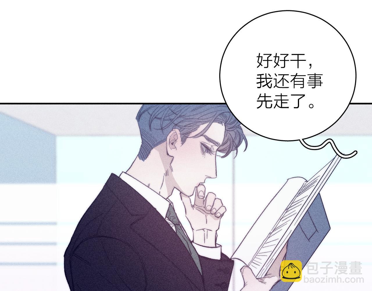 第54话 皎洁月光(1/2)-第57话