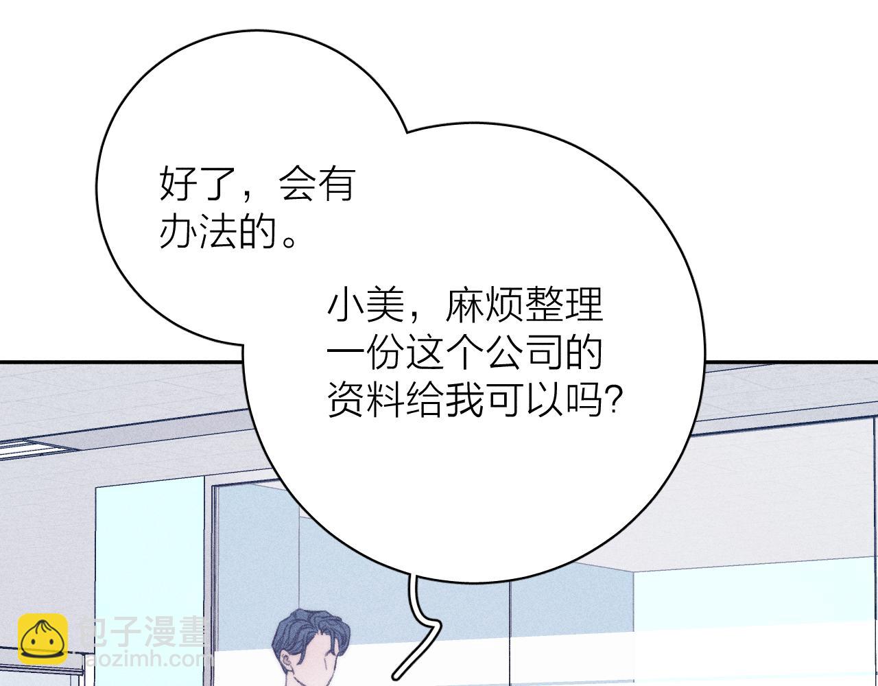 第54话 皎洁月光(1/2)-第57话