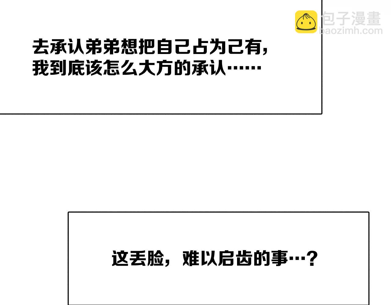 第56话 你即所有(1/2)-第59话