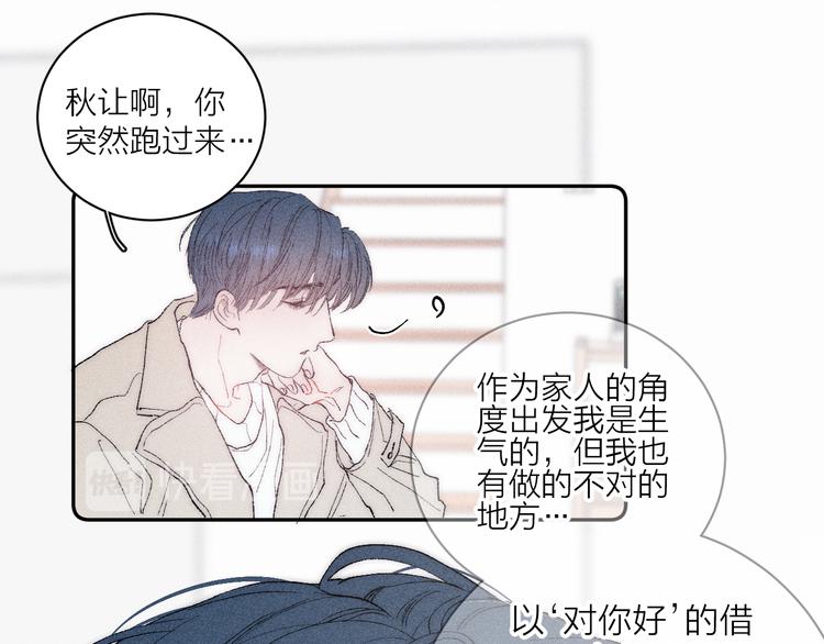 第5话  春雨(1/2)-第7话