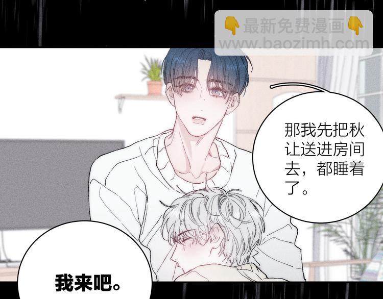 第5话  春雨(1/2)-第7话