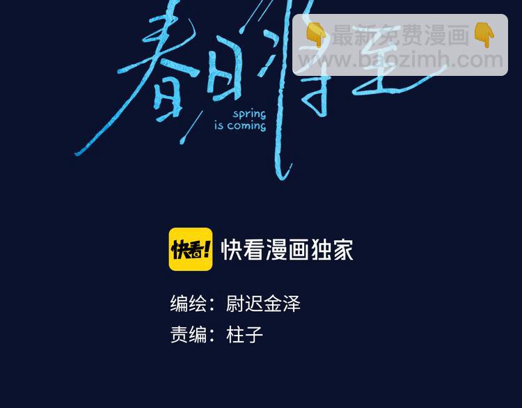 第5话  春雨(1/2)-第7话