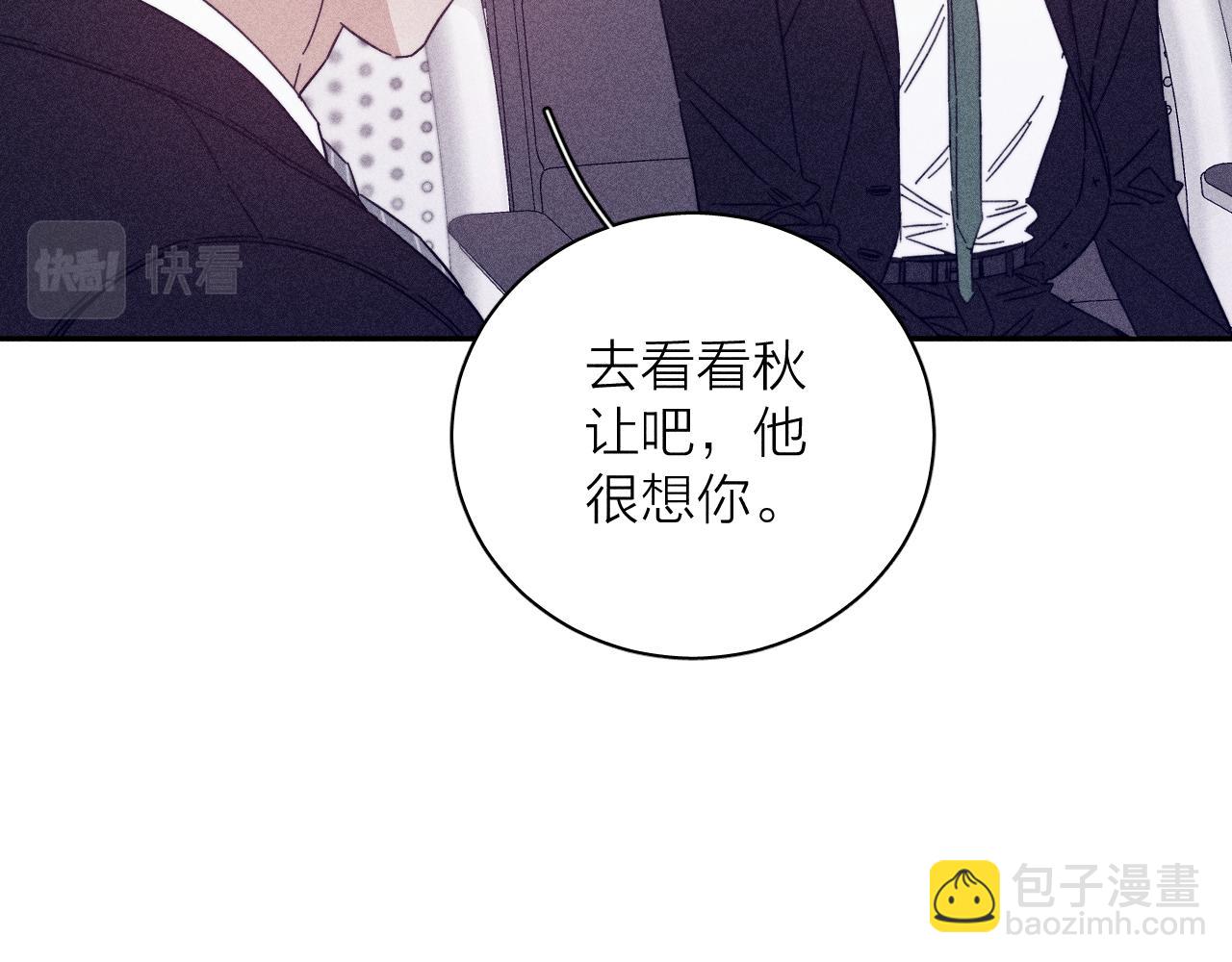 第68话 念你名字时忐忑(1/2)-第71话