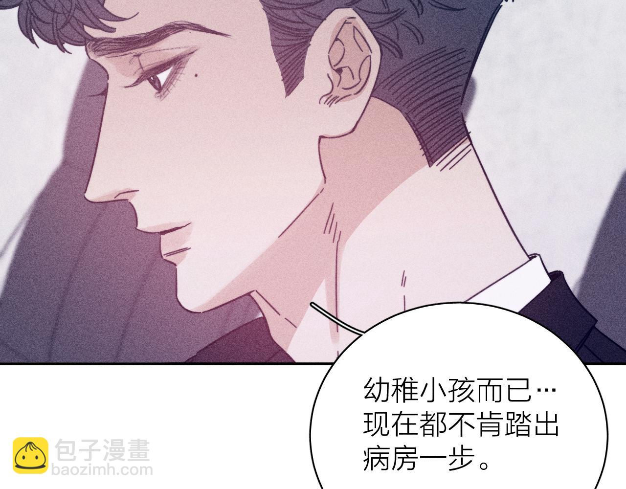 第68话 念你名字时忐忑(1/2)-第71话