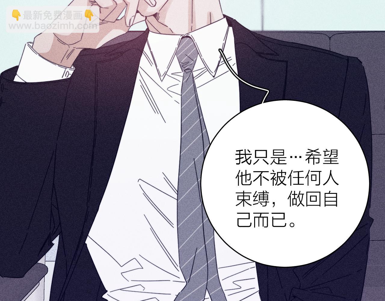 第68话 念你名字时忐忑(1/2)-第71话