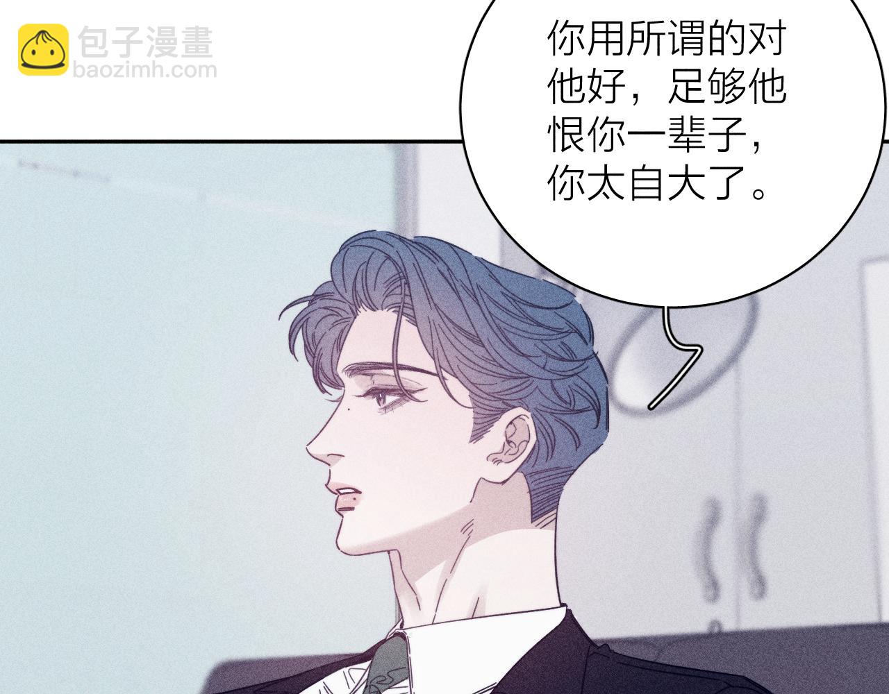 第68话 念你名字时忐忑(1/2)-第71话