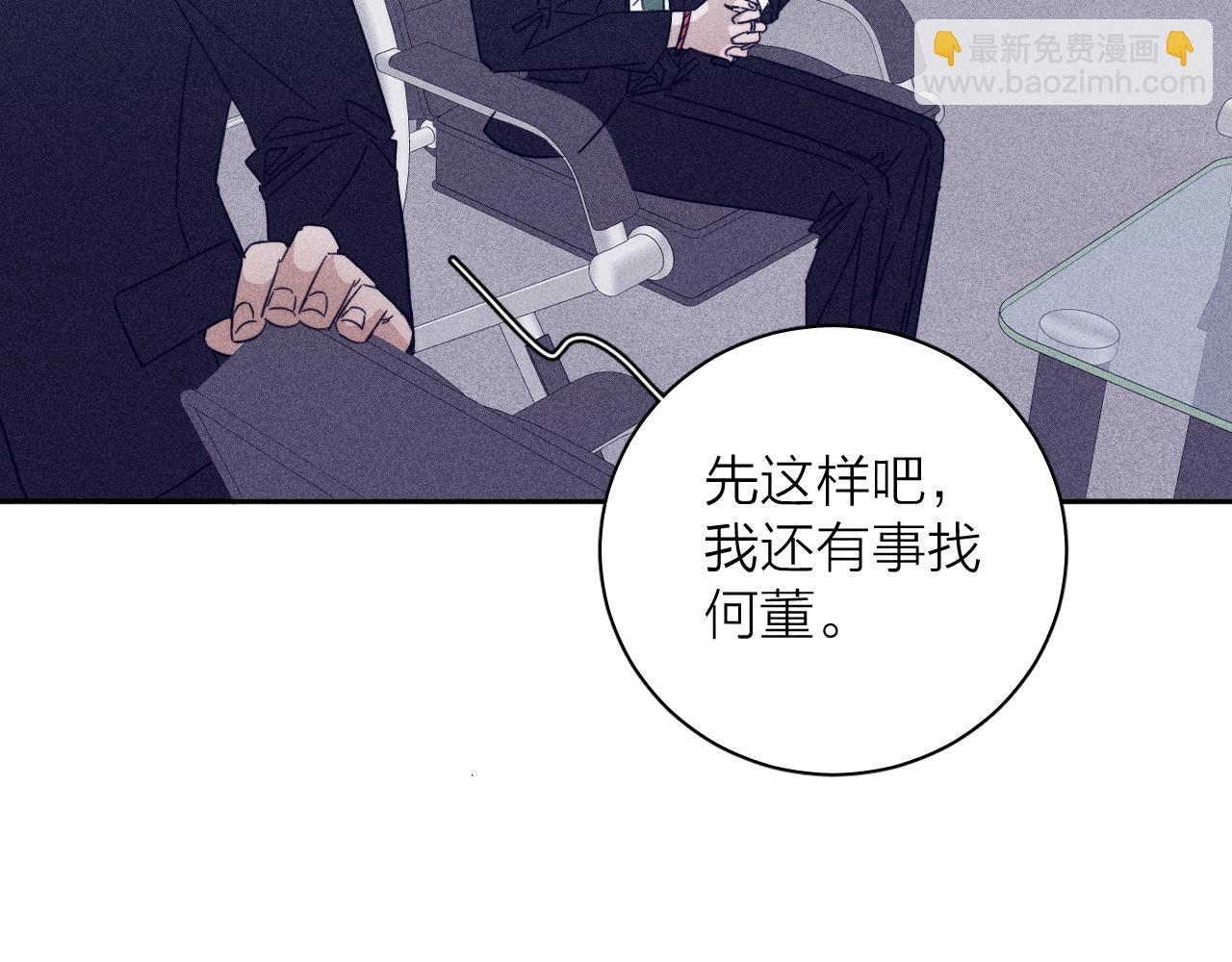 第68话 念你名字时忐忑(1/2)-第71话