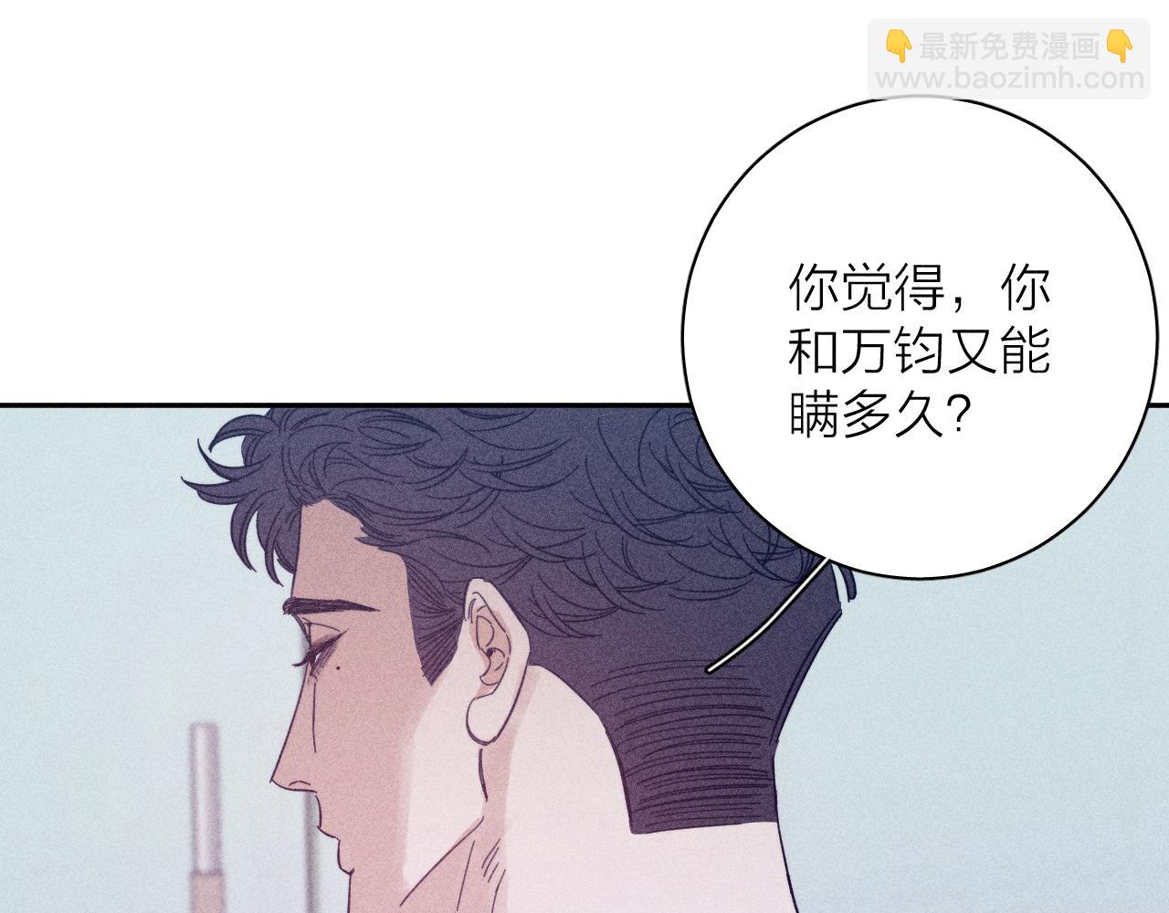 第68话 念你名字时忐忑(1/2)-第71话