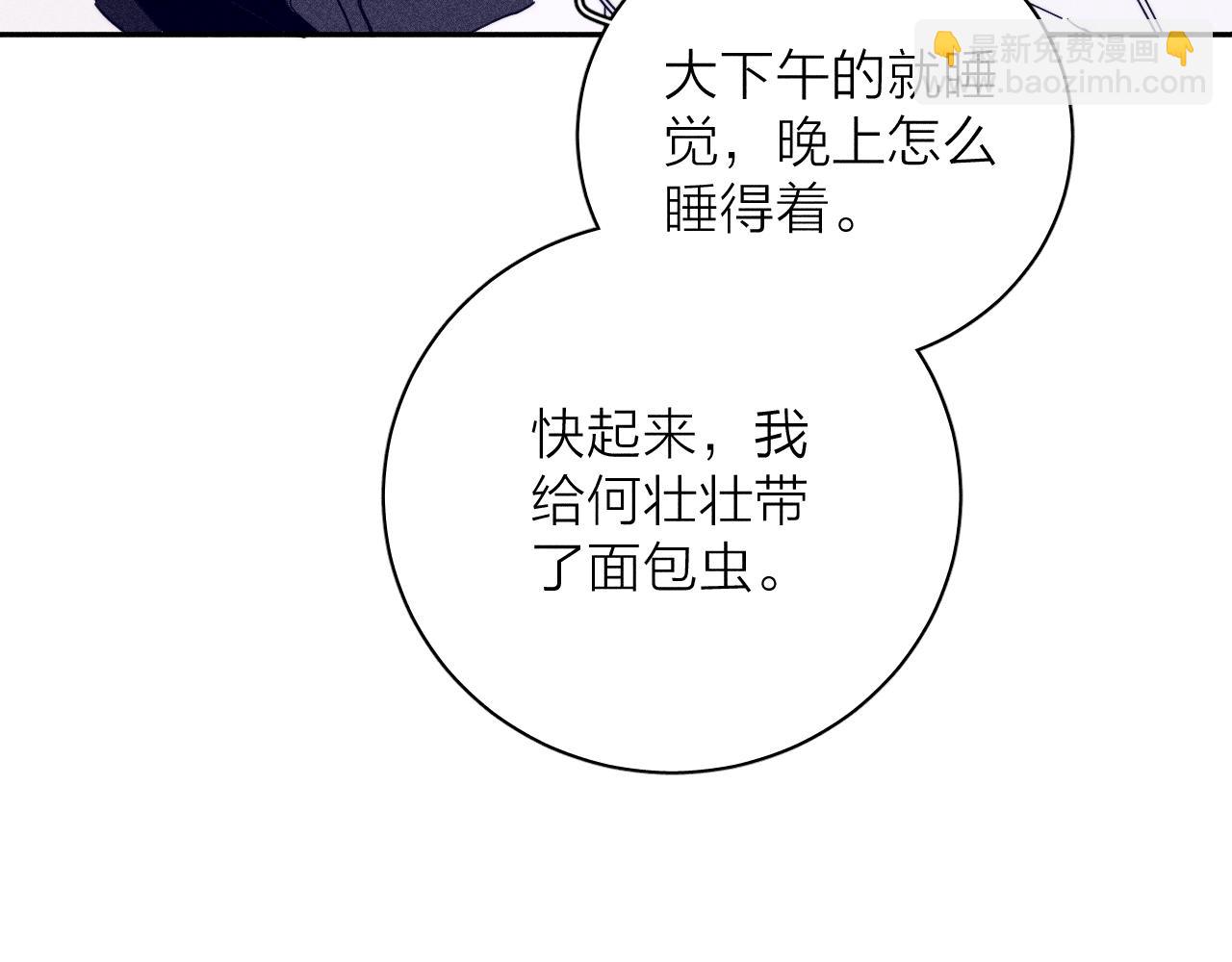 第70话 路遥遥(1/2)-第73话