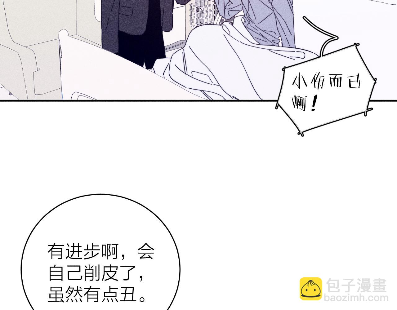 第70话 路遥遥(1/2)-第73话