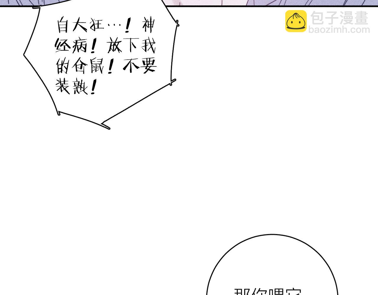 第70话 路遥遥(1/2)-第73话