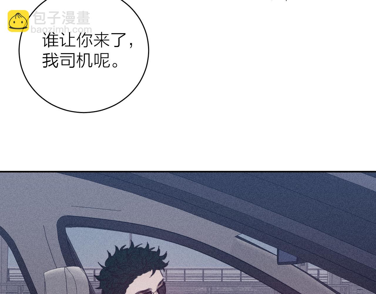 第72话 蛇鳞(1/2)-第75话